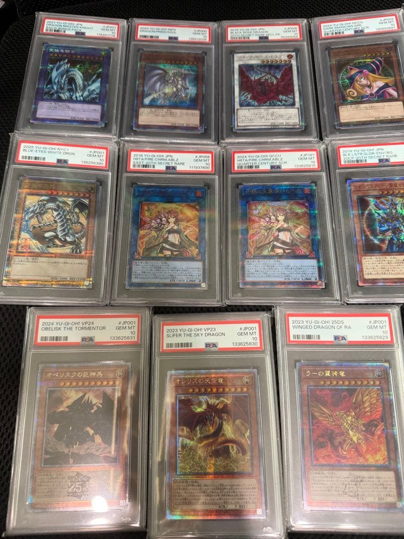 【PSA10 まとめ売り】遊戯王 高騰カード多数 コレクションセット