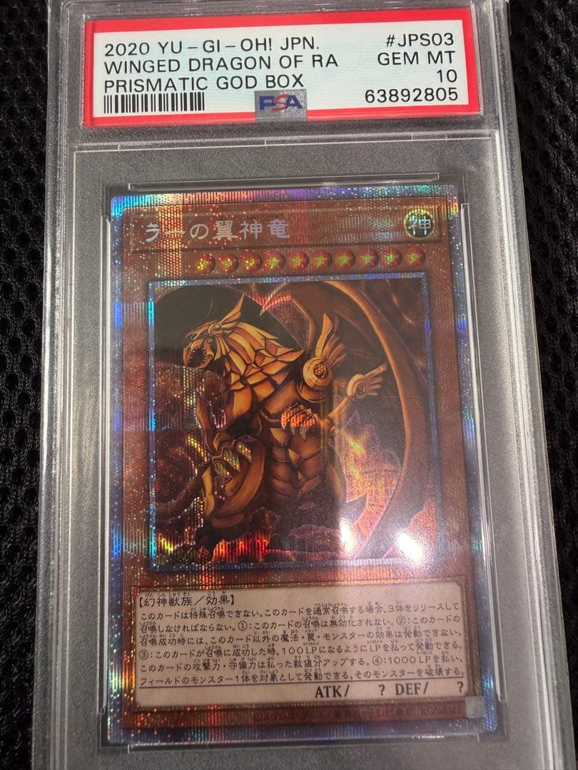 【PSA10 まとめ売り】遊戯王 高騰カード多数 コレクションセット