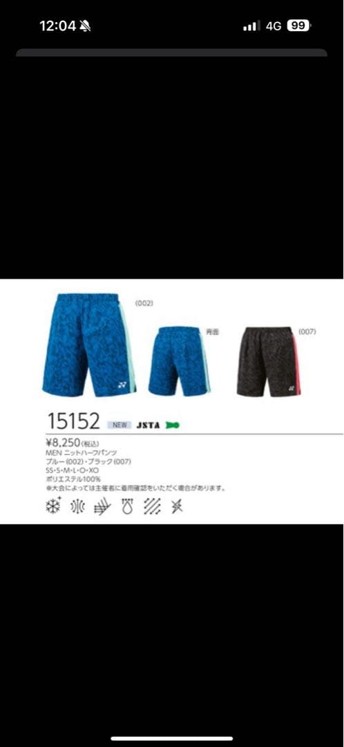 YONEX ハーフパンツ　桃田賢斗着用モデル