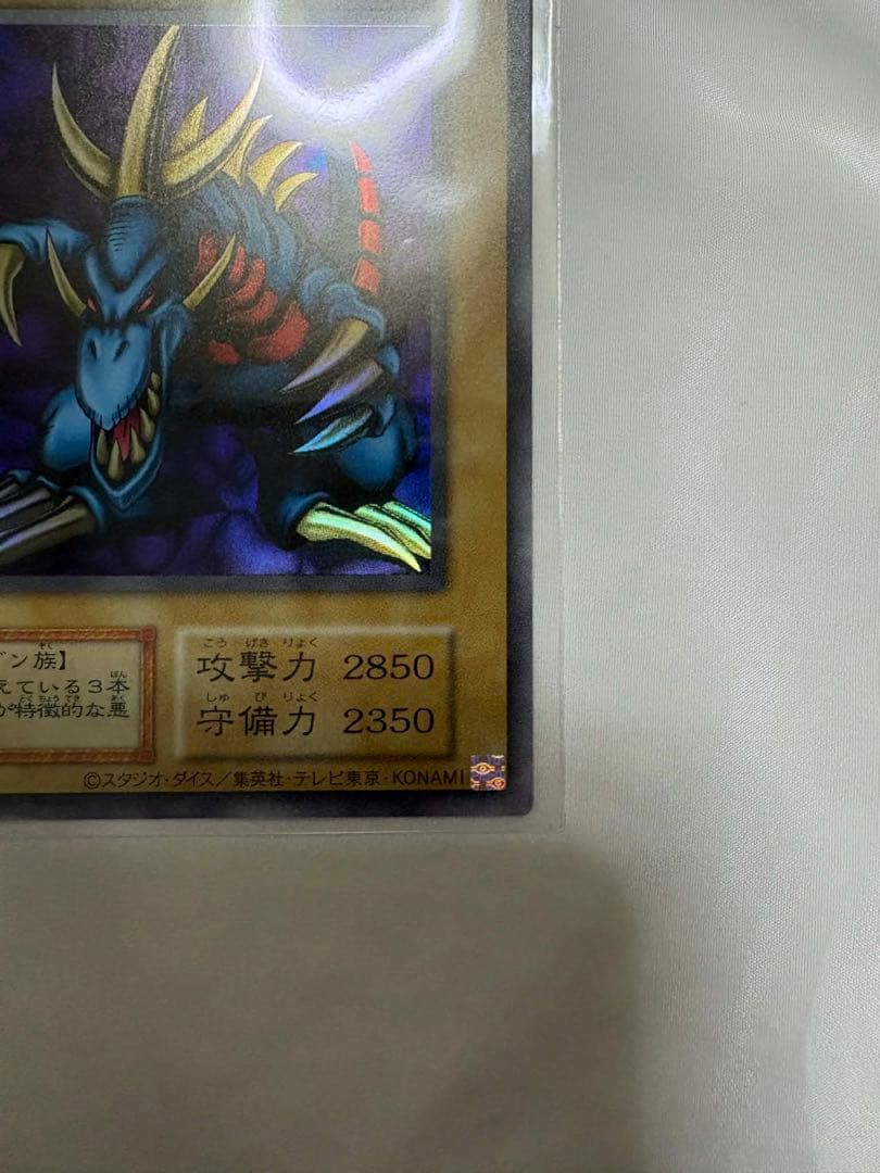 【美品級】遊戯王　トライホーン・ドラゴン　ウルトラレア　初期