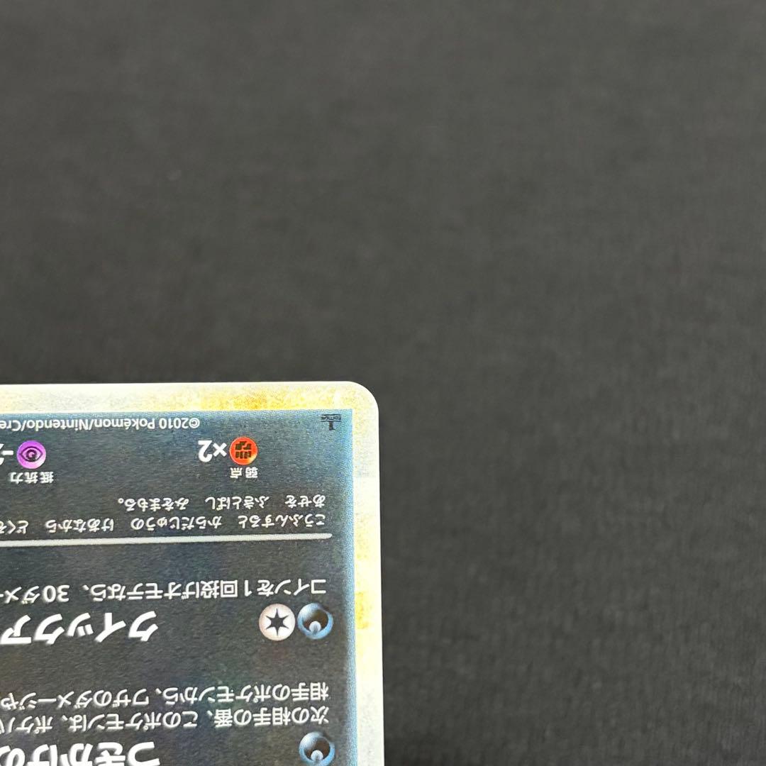 11/0591 美品 ブラッキー L2 037/080