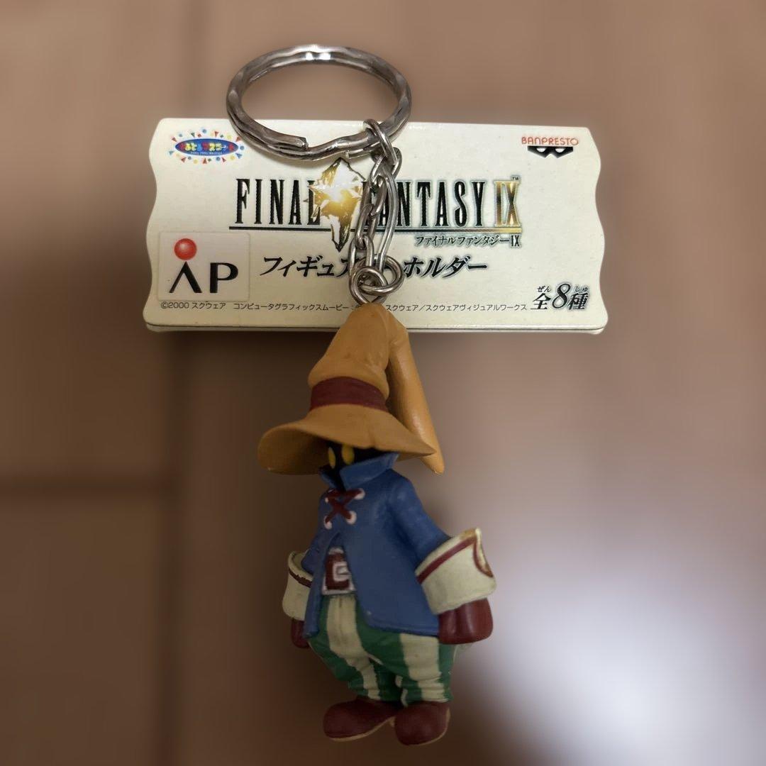 【ほぼコンプ】FF9 ファイナルファンタジーIX フィギュアキーホルダー7種