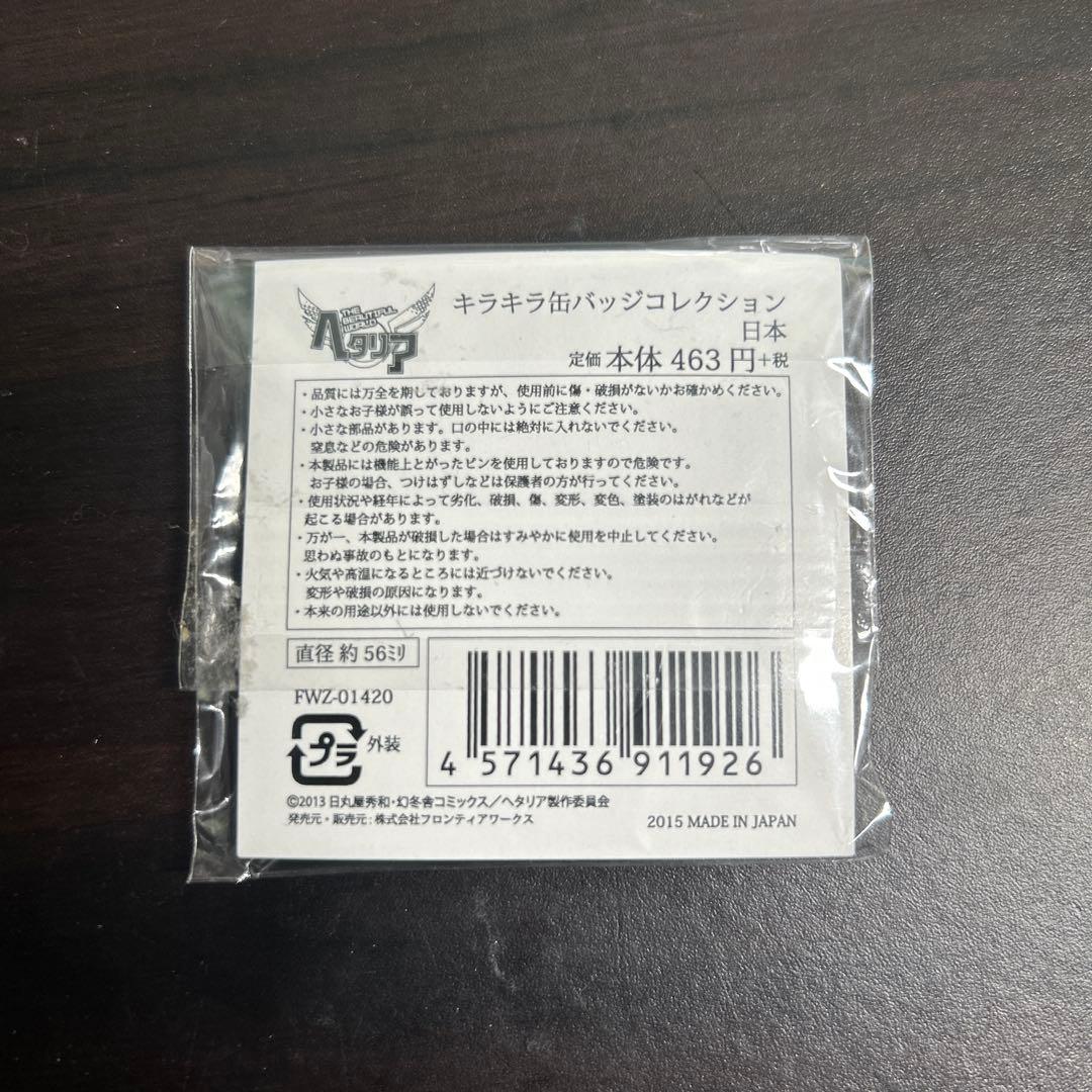 ヘタリア 日本 缶バッジ つのたりあ AGF