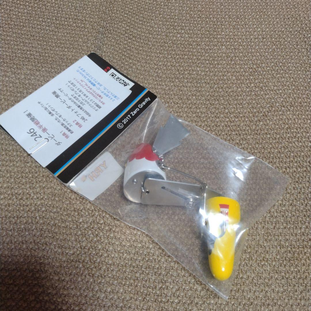 ゼログラビティ　246　新品