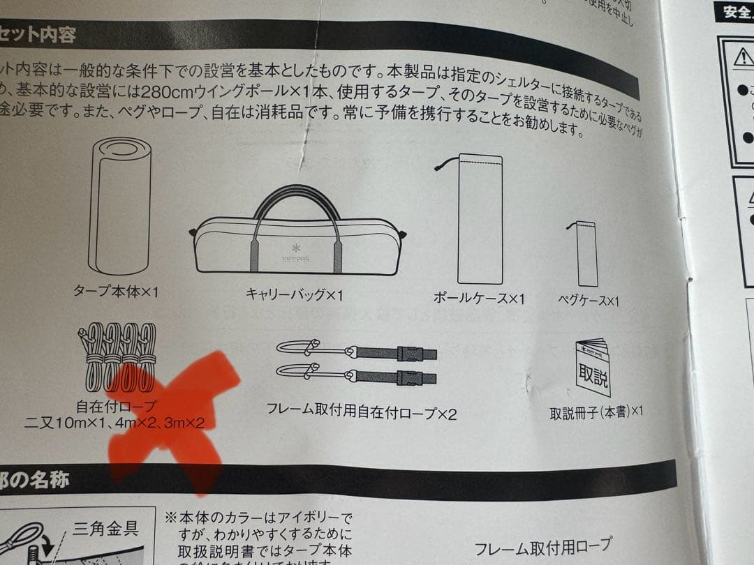 スノーピーク　コネクトタープ　ヘキサアイボリー