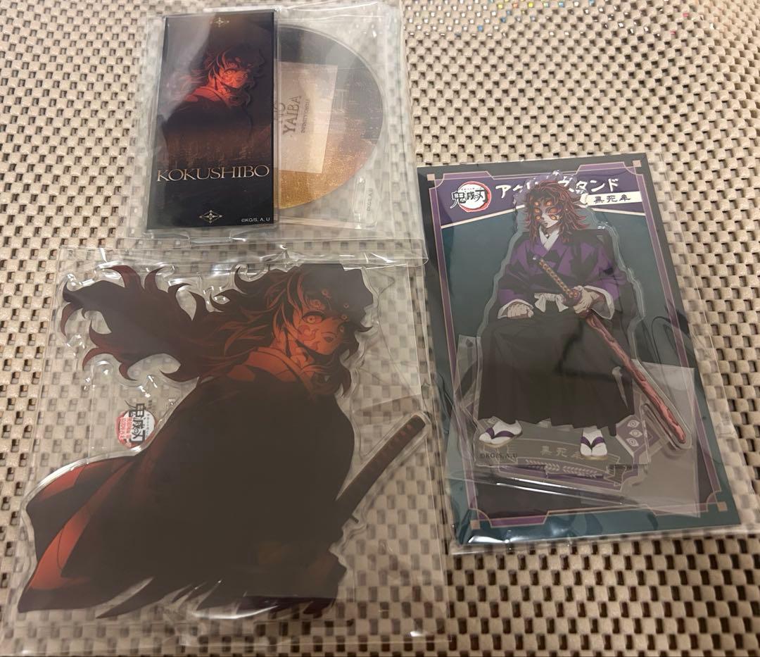 鬼滅の刃★黒死牟★まとめ売り