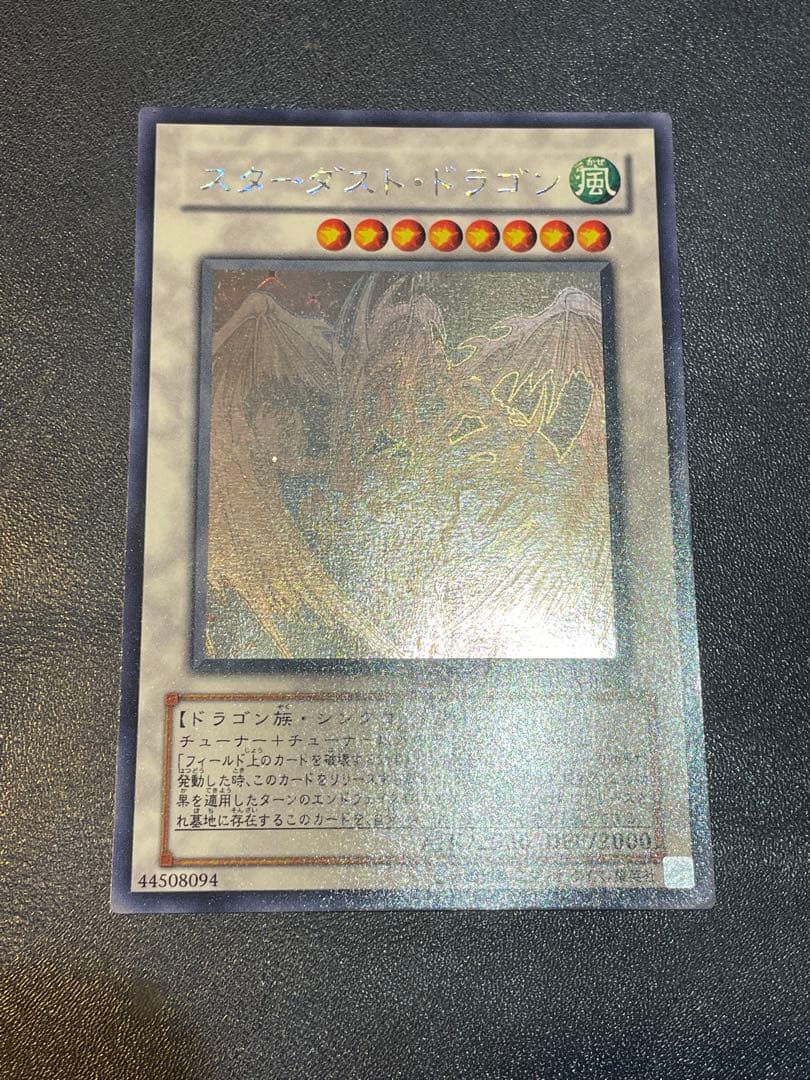 遊戯王　スターダスト・ドラゴン　ホロ　5ds