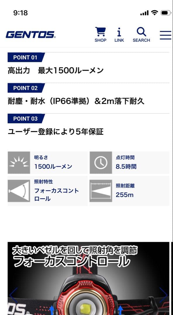 GENTOS ジェントス GH-300RG ヘッドライト