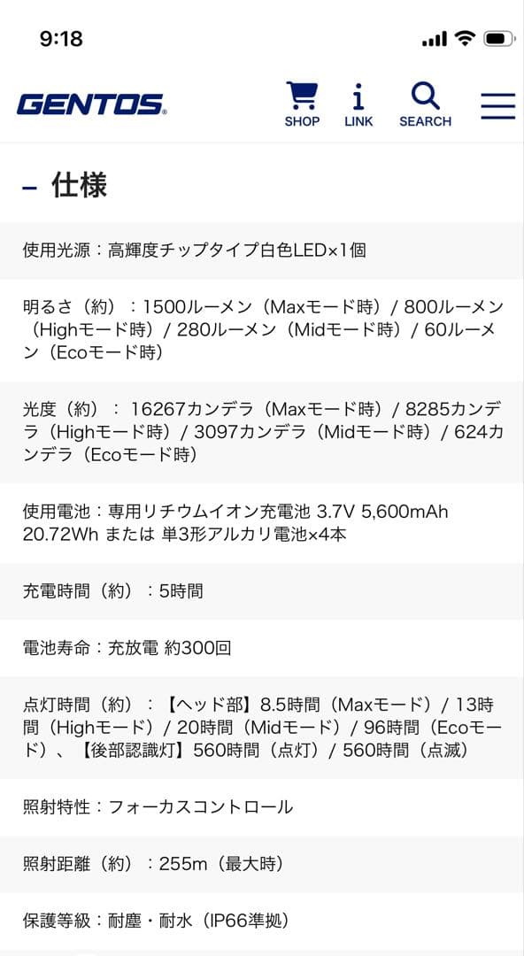 GENTOS ジェントス GH-300RG ヘッドライト