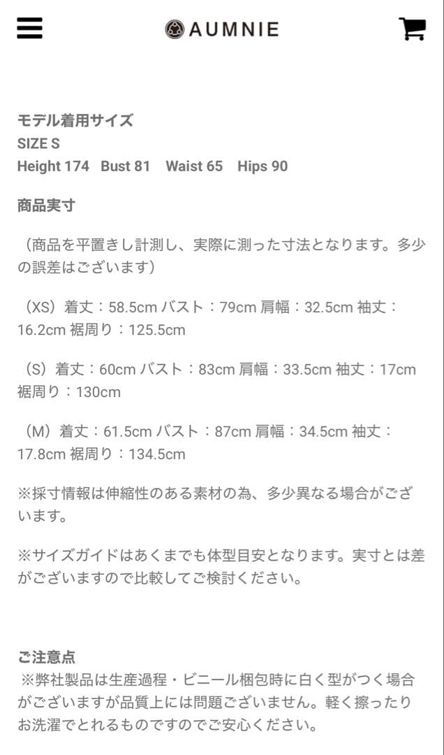 AUMNIE アムニー ⭐︎新品 未使用 ⭐︎黒とダークネイビー？のウェア
