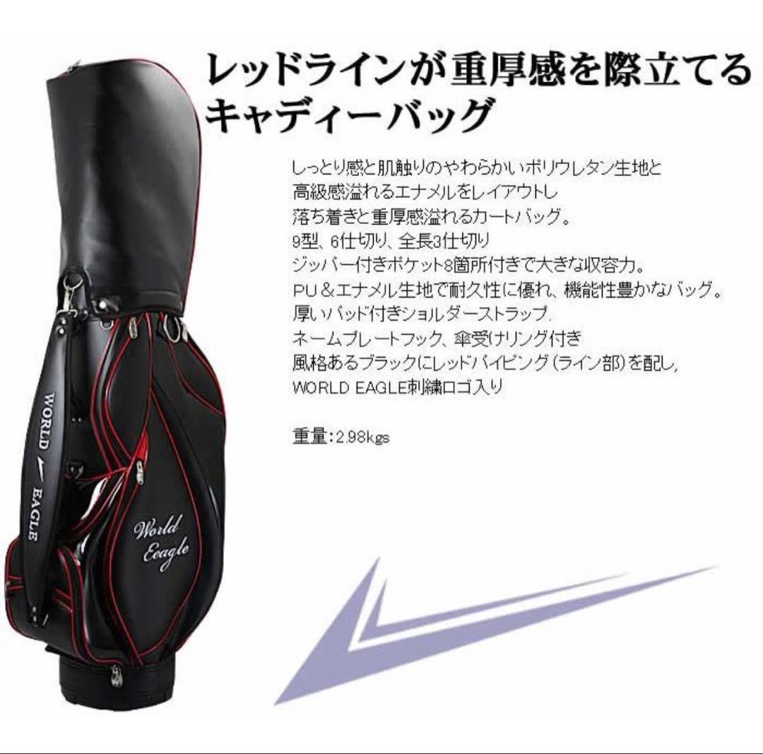 新品未使用キャディバッグ