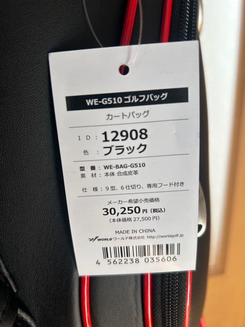 新品未使用キャディバッグ