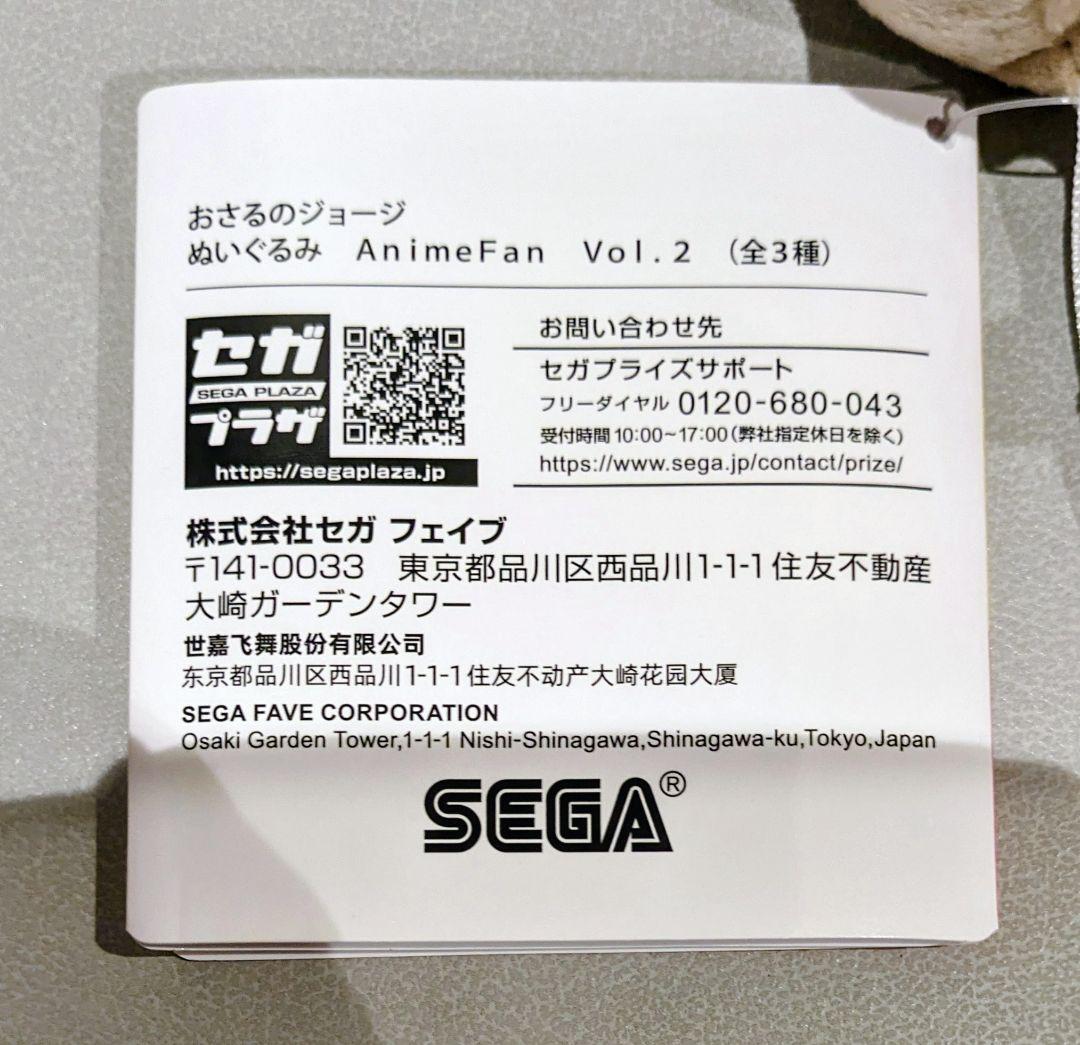 BATTLEOFTOKYO Astro9 サンリオ マスコットぬいぐるみ 全8種