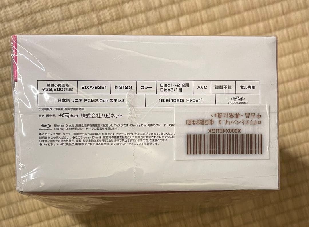 ロザリオとバンパイア 初回限定生産 ブルーレイ BOX ジャンボクッション