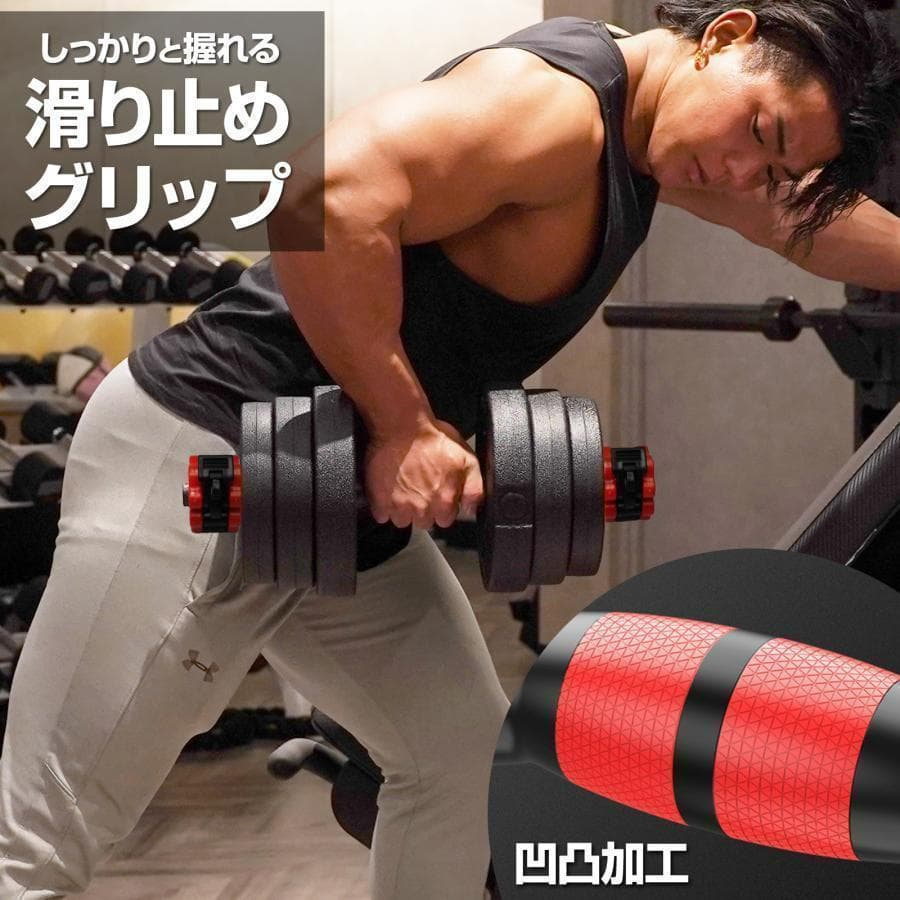 ダンベル 可変式（20kg×2個）40kg 多機能 ダンベル バーベルセット