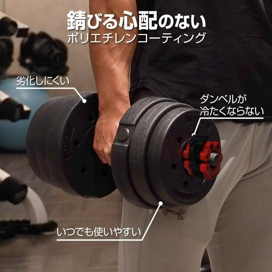 ダンベル 可変式（20kg×2個）40kg 多機能 ダンベル バーベルセット