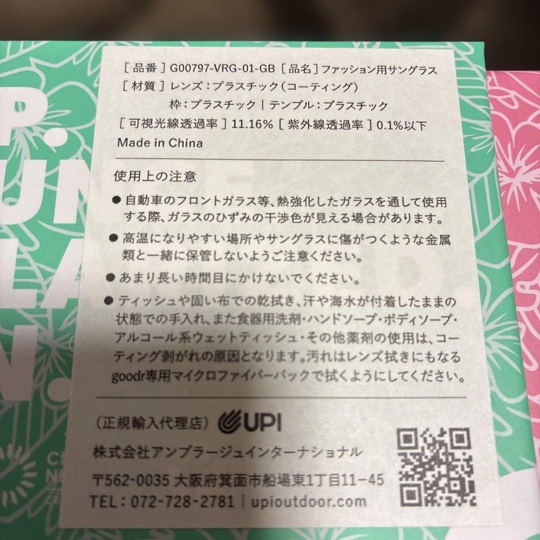 新品未使用　goodr サングラス　VRG ブラック