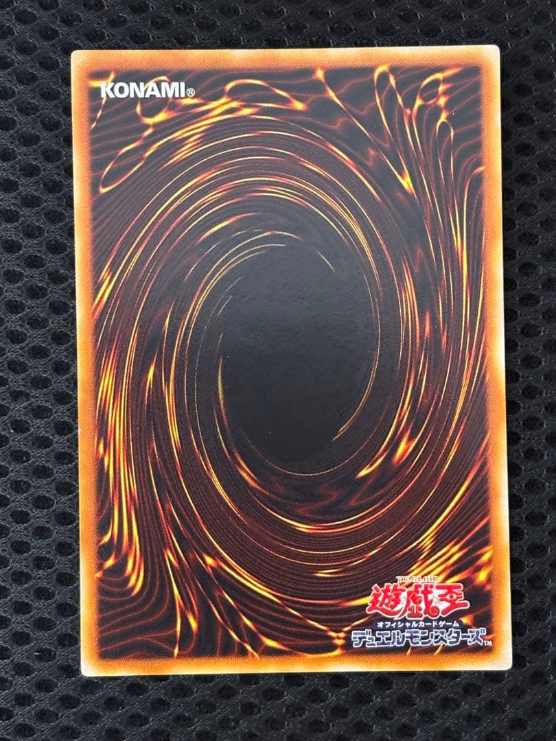 極美品　ネフティスの鳳凰神　レリーフ　アルティメット　遊戯王