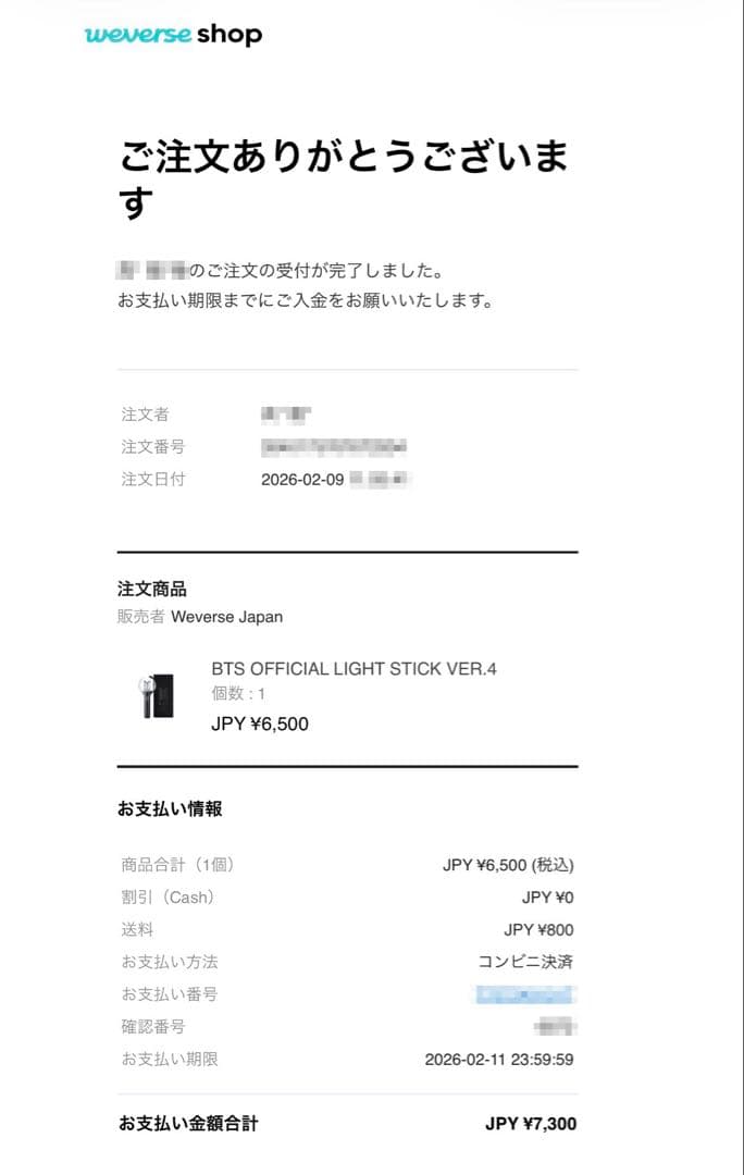 BTS Official Light Stick Ver.4 アミボム 新品