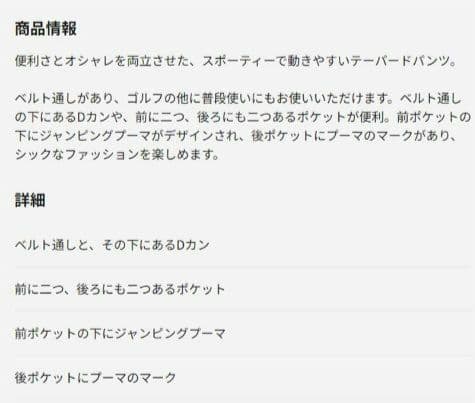 【新品未使用】プーマゴルフ ボンディング テーパードパンツ ネイビー Ｍ 秋冬