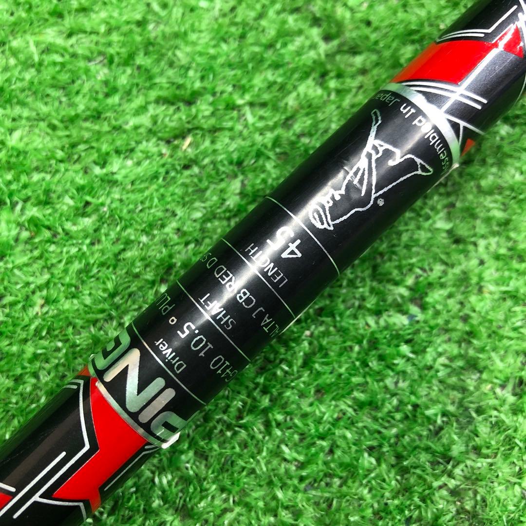 Gsh-991 ALTAJCB シャフト単品 flexSR PINGスリーブ付