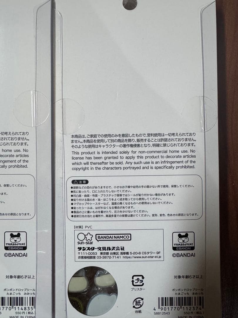 【正規品】たまごっち、ボンドロ、ボンボンドロップシール