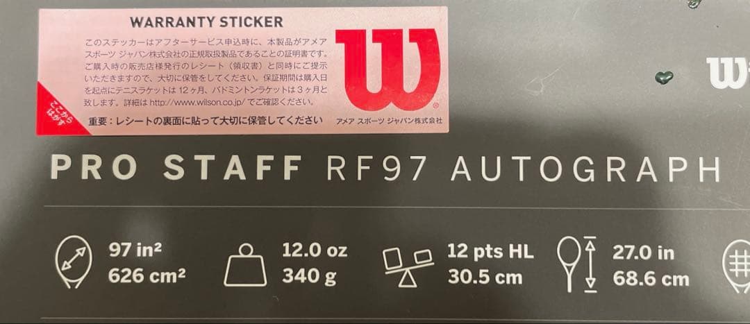希少新品未使用　Wilson Pro Staff RF97 V11 G2