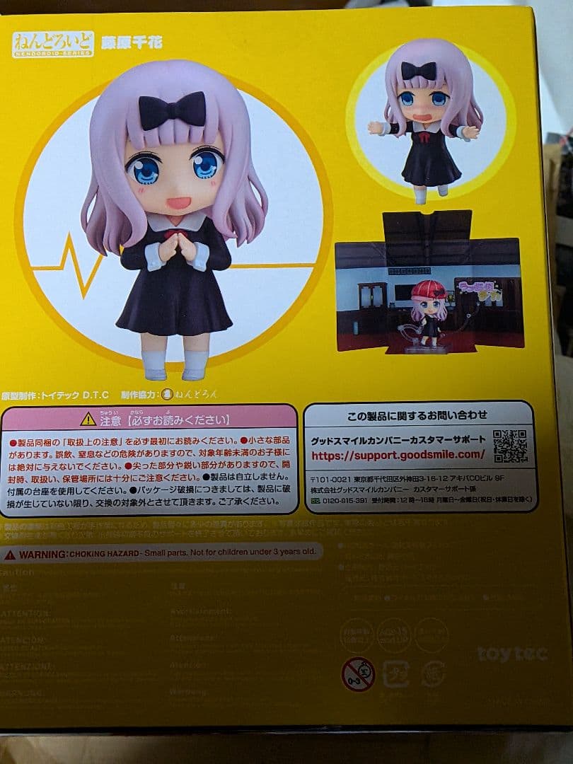 WAVE 藤原千花 フィギュア 1/7 チカっとチカ千花っ
