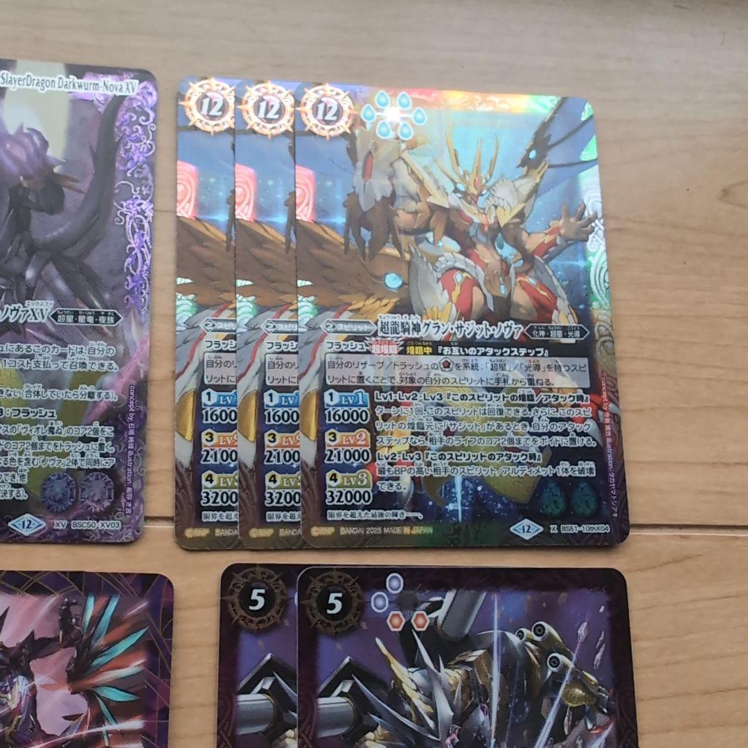 バトルスピリッツ　超星デッキパーツ