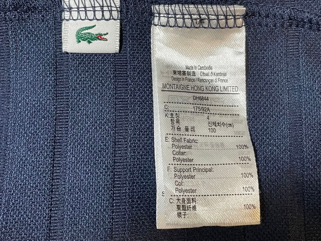 【美品】ラコステ ネイビー ストライプ ポロシャツ