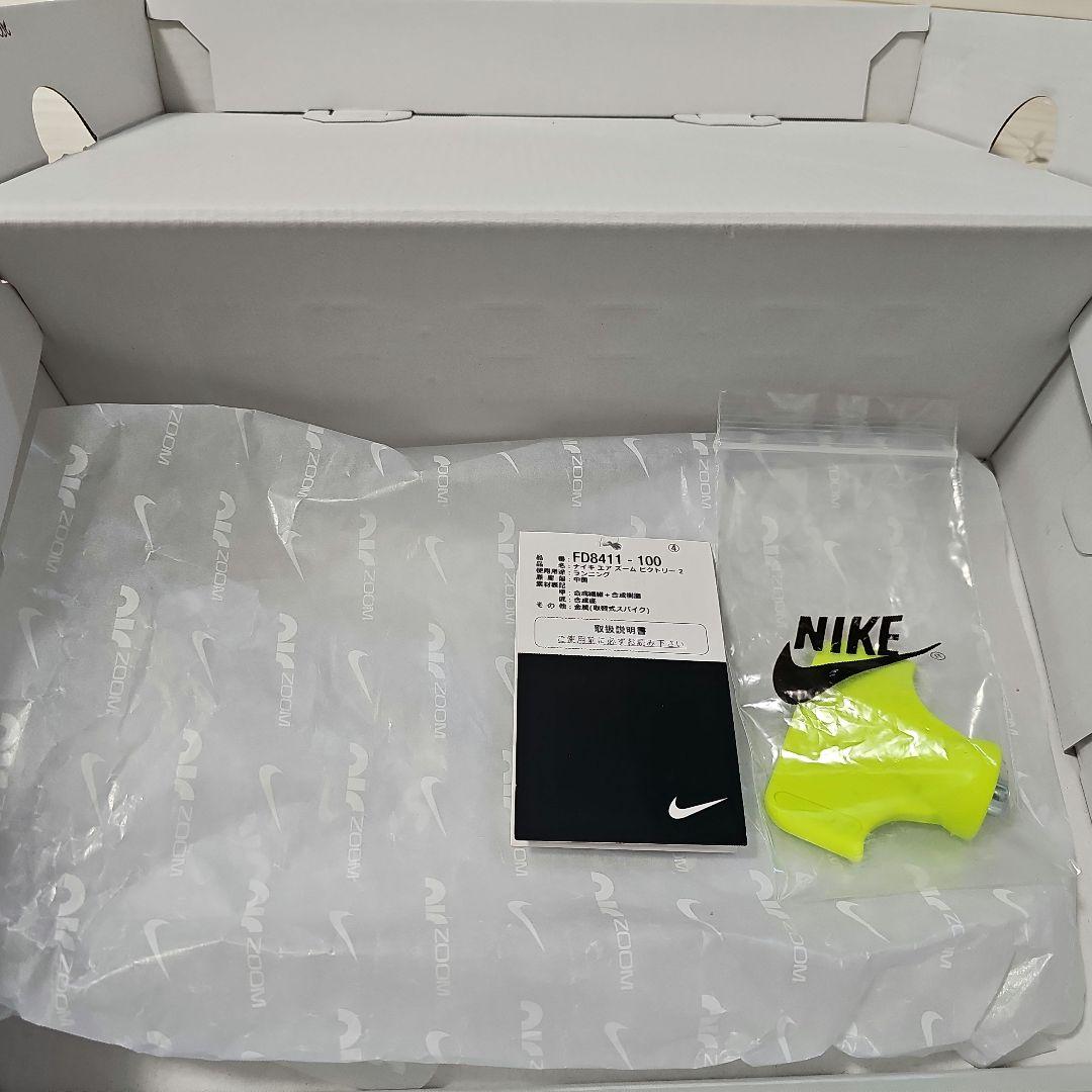 Nike Air Zoom VICTORY2　エアズームビクトリー2 24.5