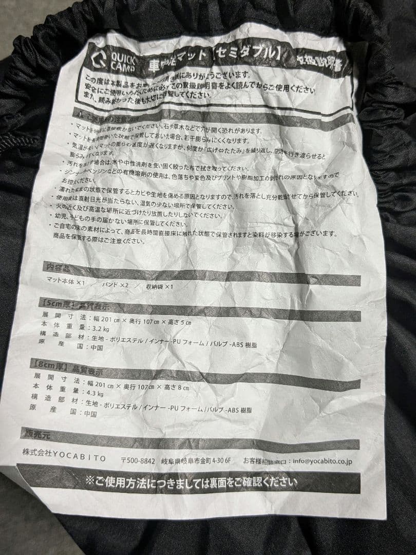 QUICKCAMP 車中泊マットセミダブル 5cm