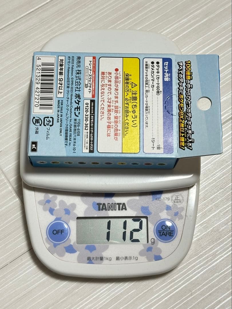 ポケモンカード　未開封　スタートデッキ100 バトルコレクション　重さ112g