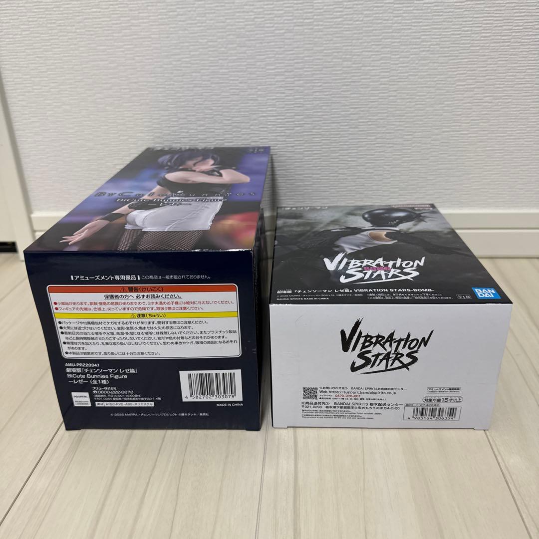 チェンソーマン レゼ bombフィギュア 2点セット