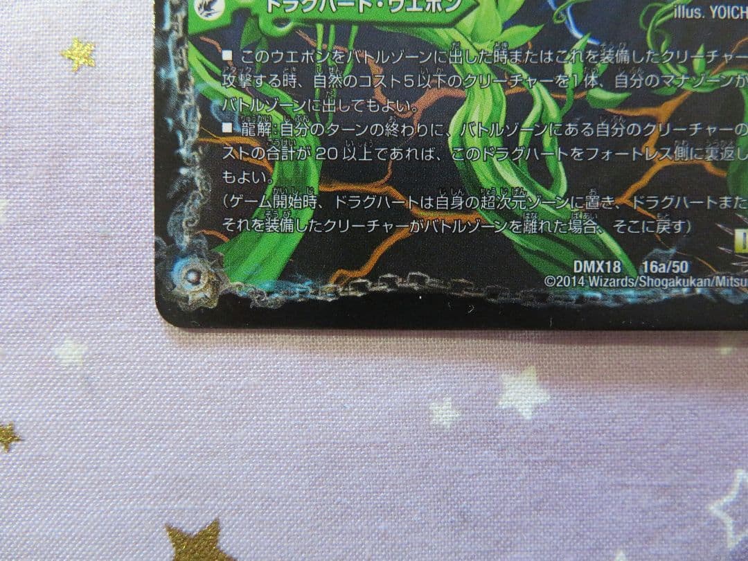 邪帝斧 ボアロアックス　邪帝遺跡 ボアロパゴス　我臥牙 ヴェロキボアロス