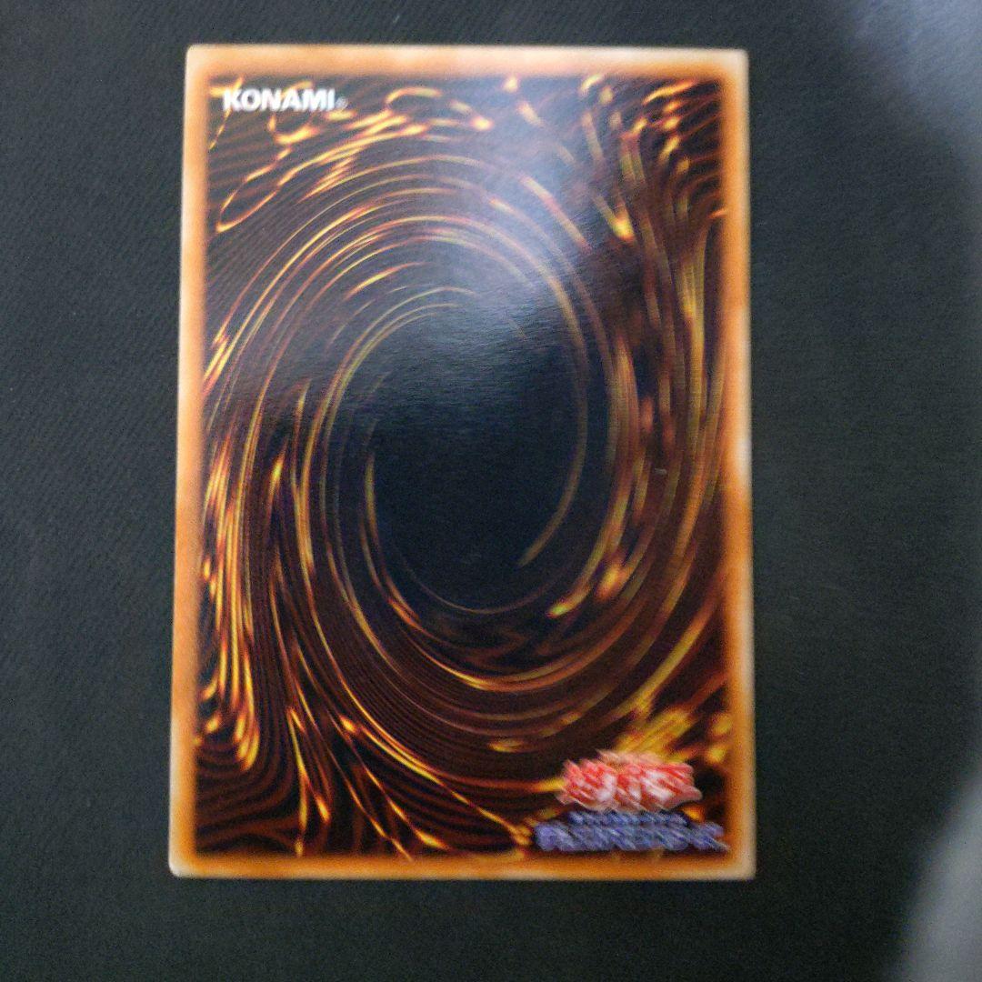 究極完全態　グレートモス　レリーフ　遊戯王