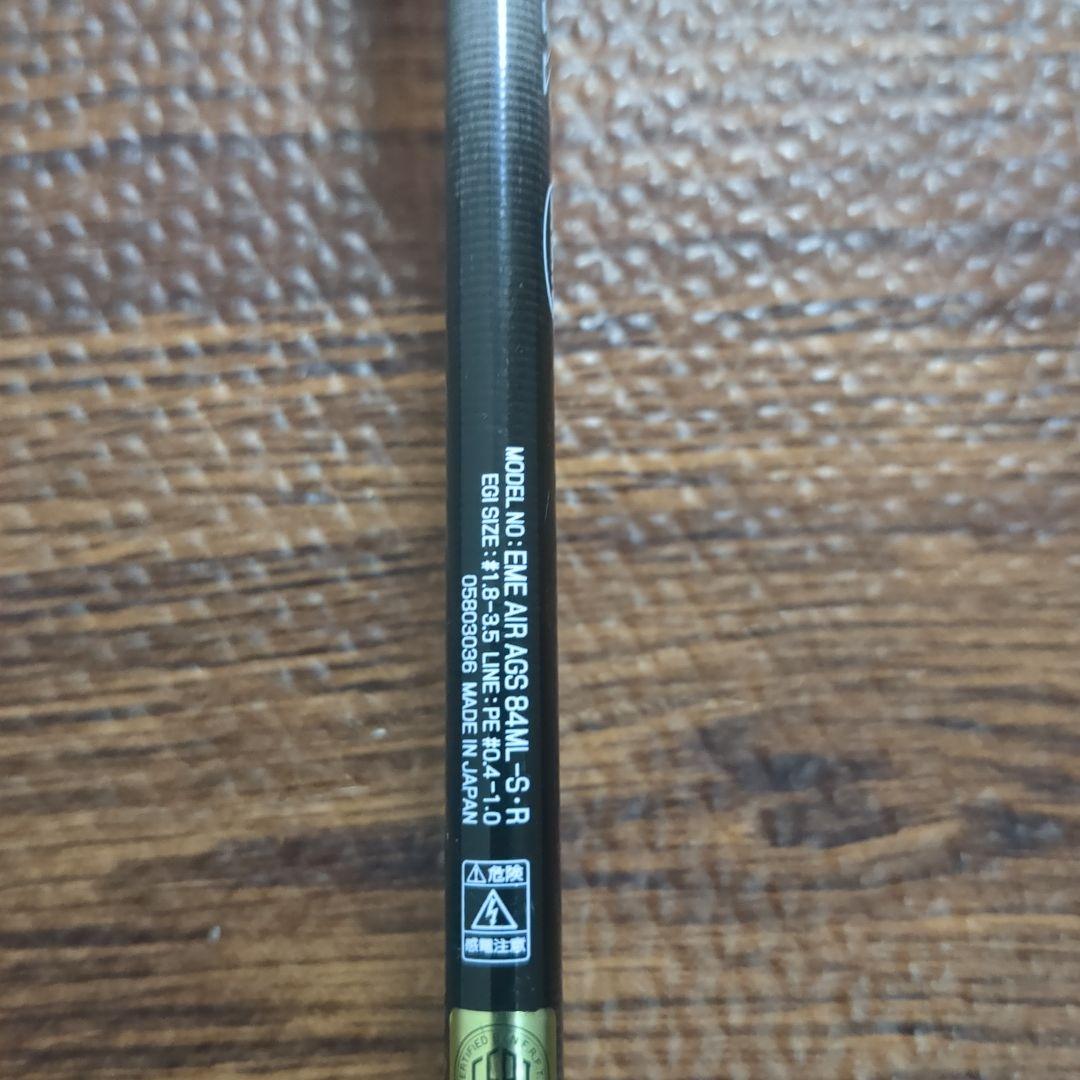 DAIWA　20エメラルダスair 84ML-S エギングロッド