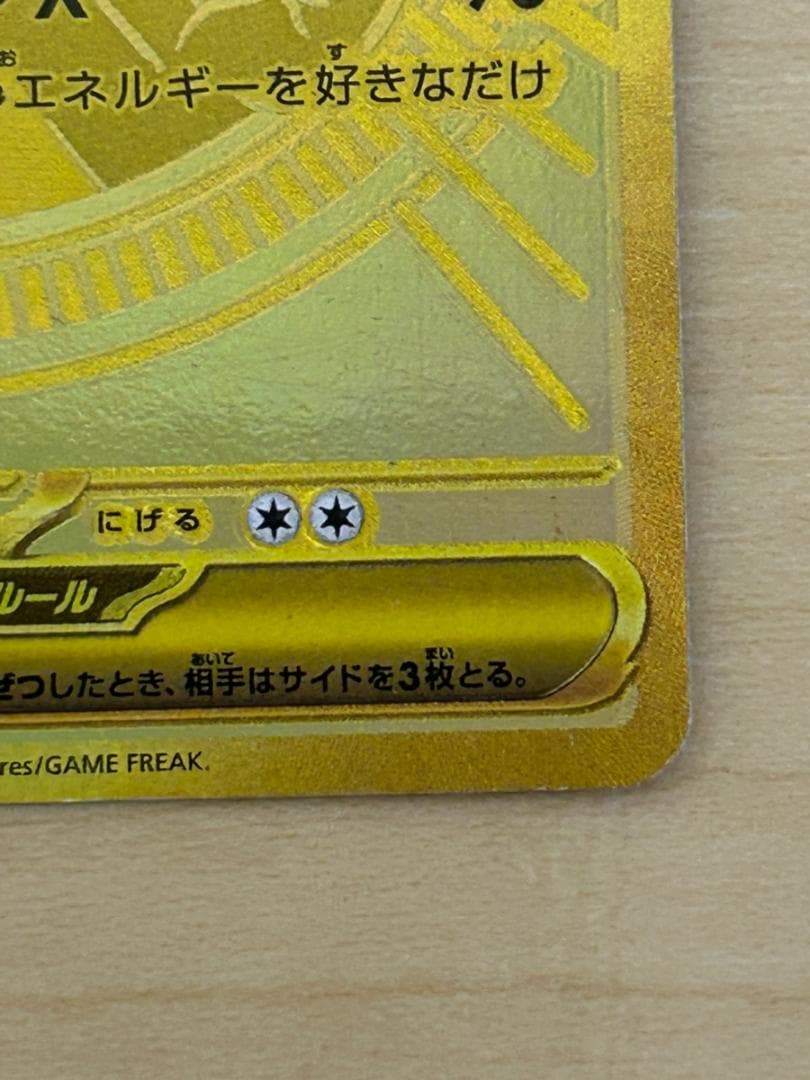 メガリザードンXex MUR ポケモンカードMEGA インフェルノX