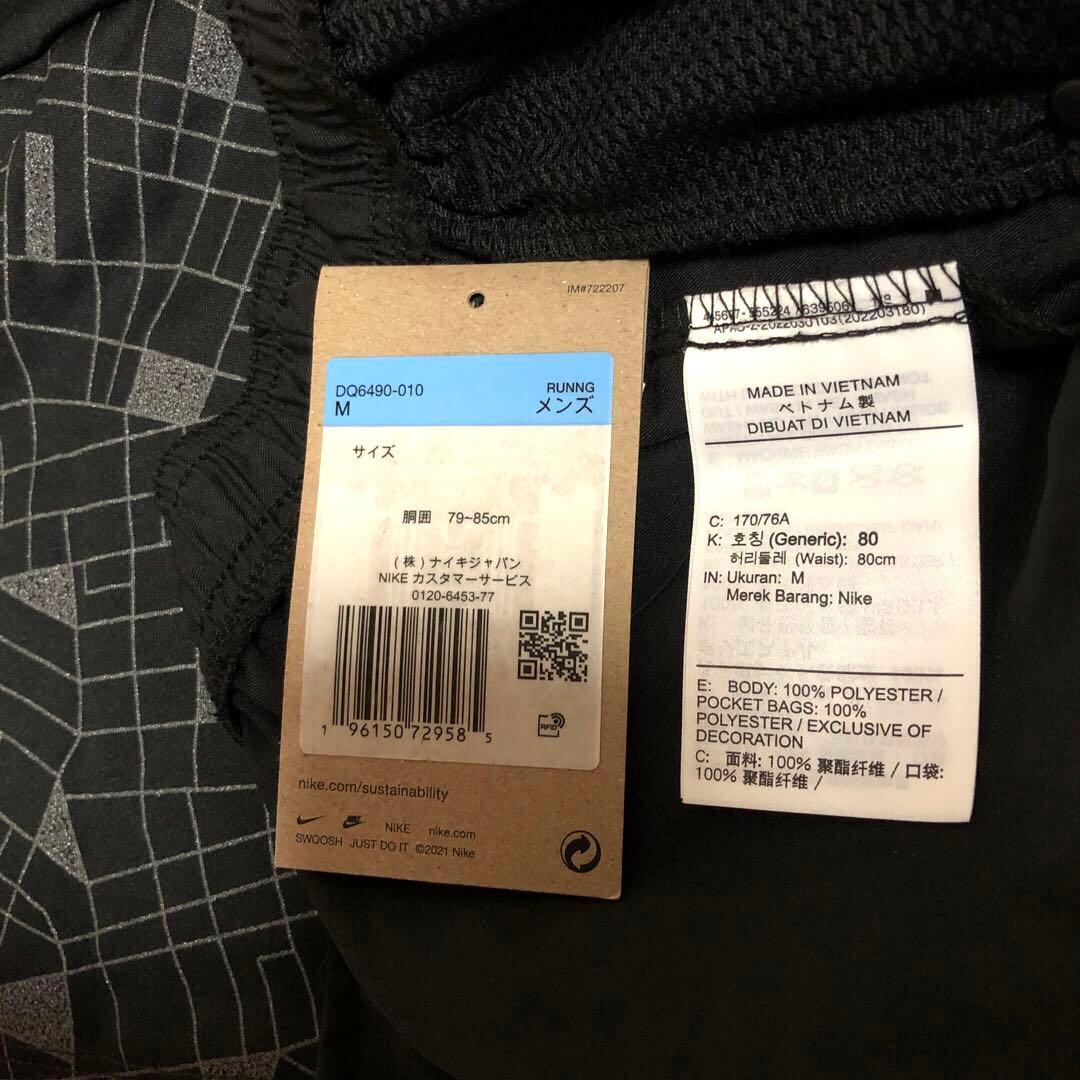 「新品」NIKE ディビジョン 上下セットアップ・ランニングウェア