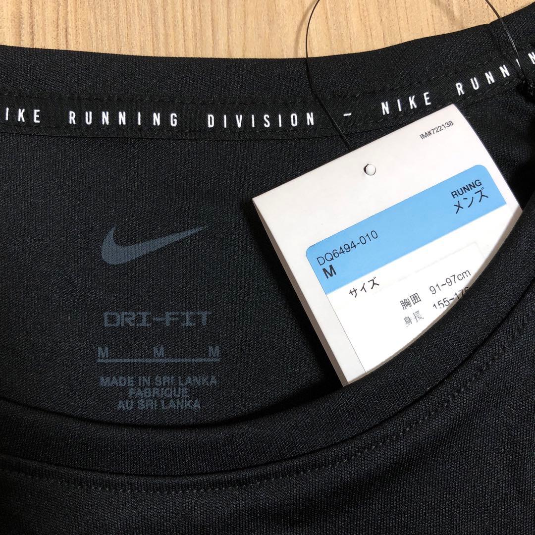 「新品」NIKE ディビジョン 上下セットアップ・ランニングウェア