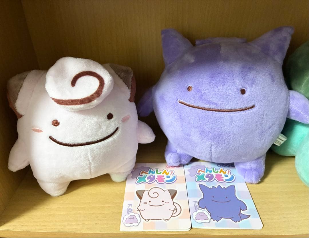 へんしんメタモン 11体 ぬいぐるみ まとめ売り タグ付