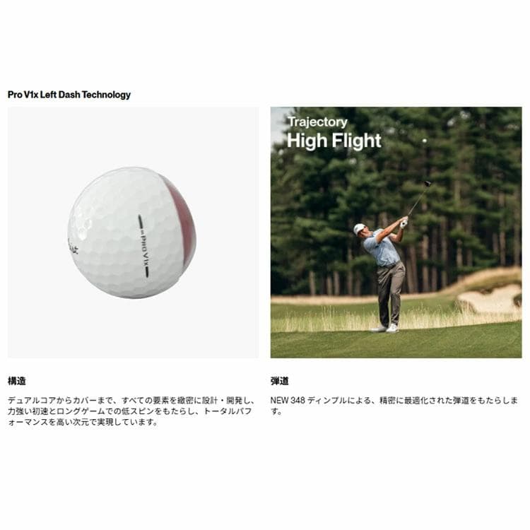 新品 2026年 タイトリスト PRO V1X レフトダッシュ ボール １ダース