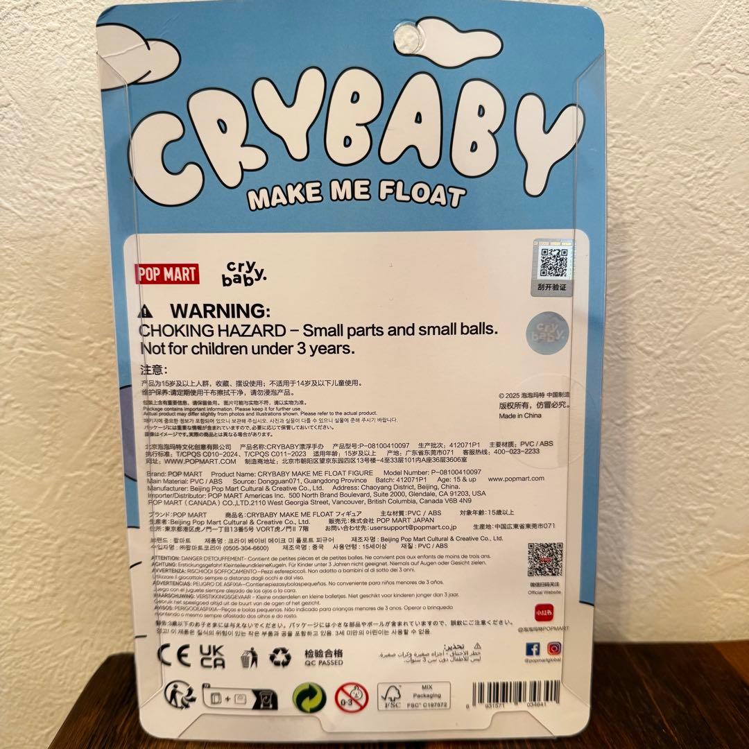 【正規品】CRYBABY MAKE ME FLOAT