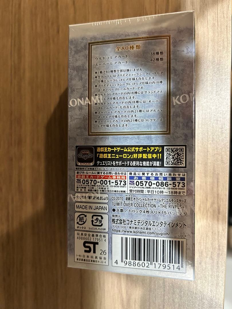 KONAMI 遊戯王OCG LIMITED COLLECTION