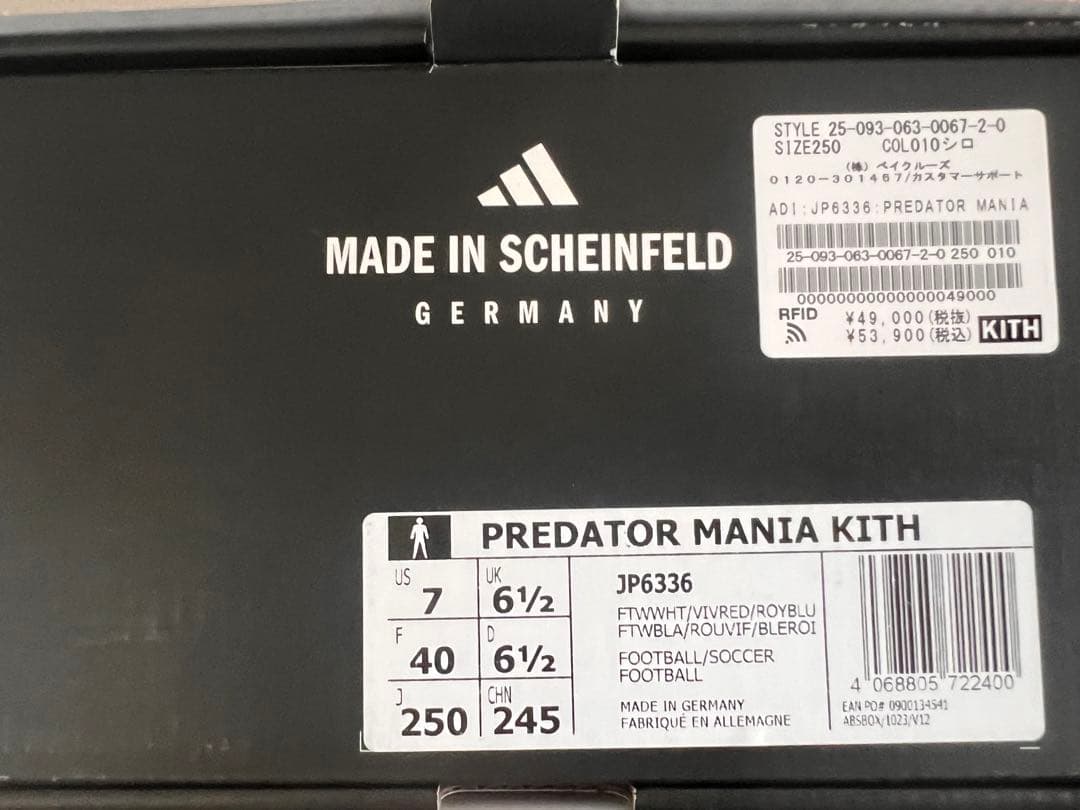 25cm Kith × adidas Predato Mania