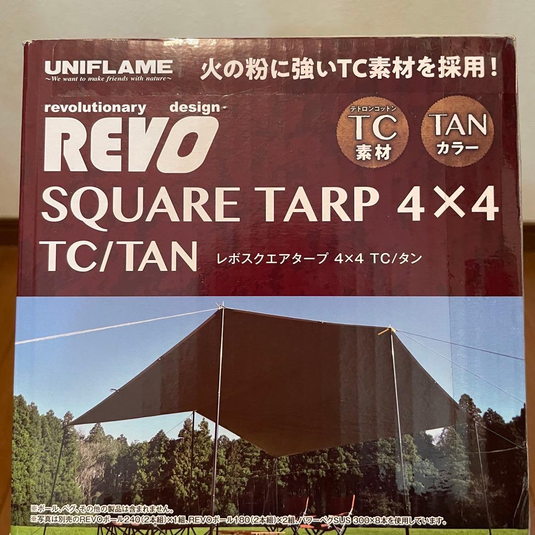 【未使用】ユニフレーム REVO スクエアタープ4×4 T/C