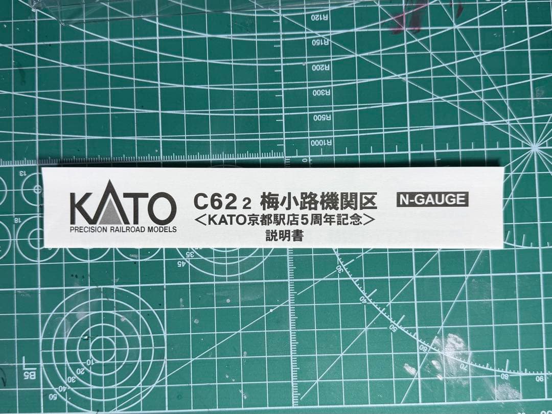 [訳あり] KATO 2017-K C62 2 梅小路機関区