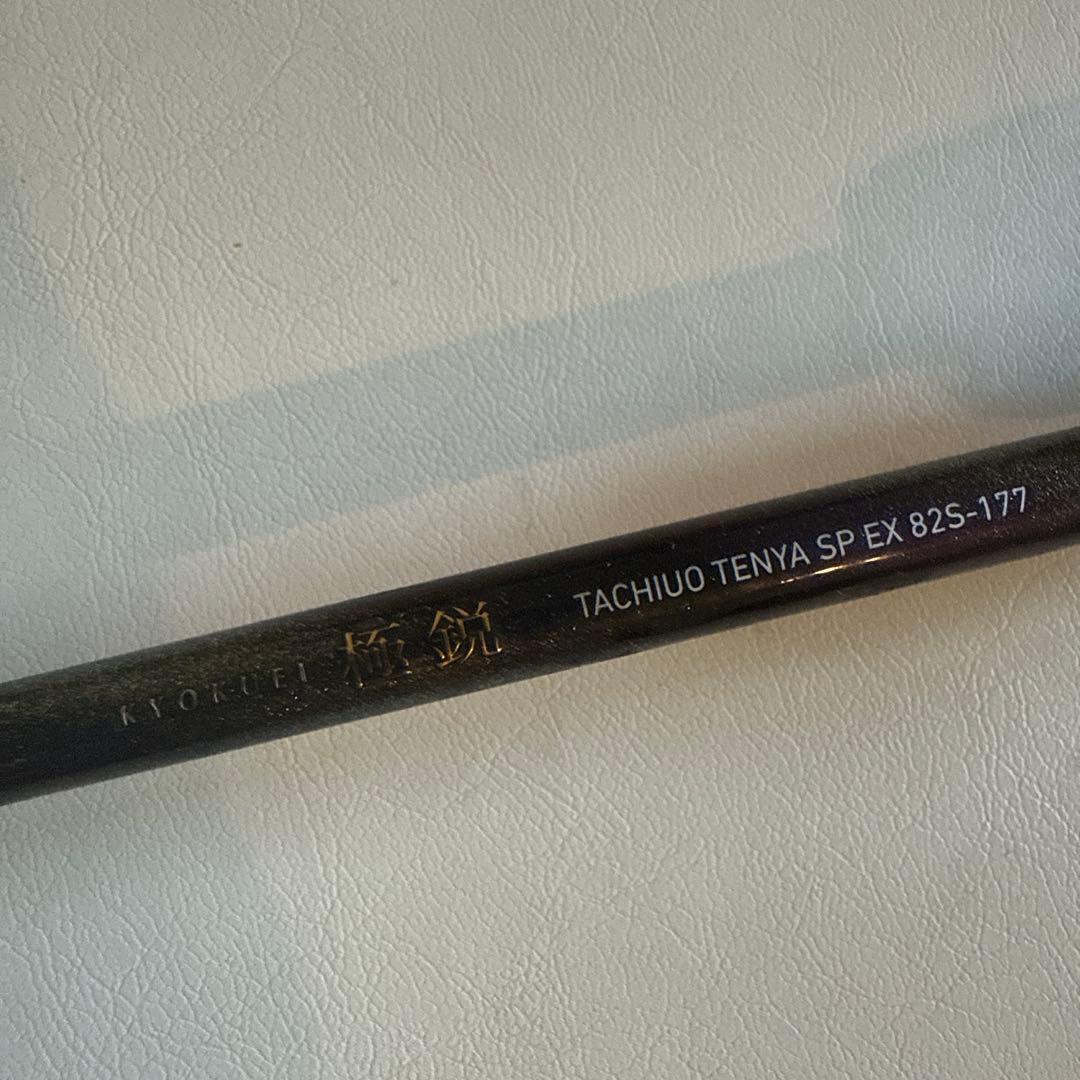 1回のみ使用　ダイワ　極鋭タチウオテンヤSP EX 82S-177