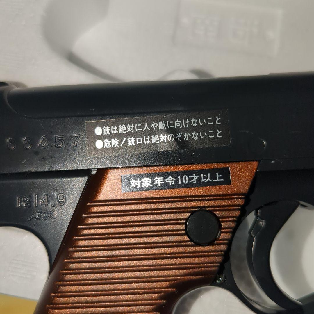 初期旧型　東京マルイ　南部十四年式　エアコッキングガン　絶版　10歳以上対象