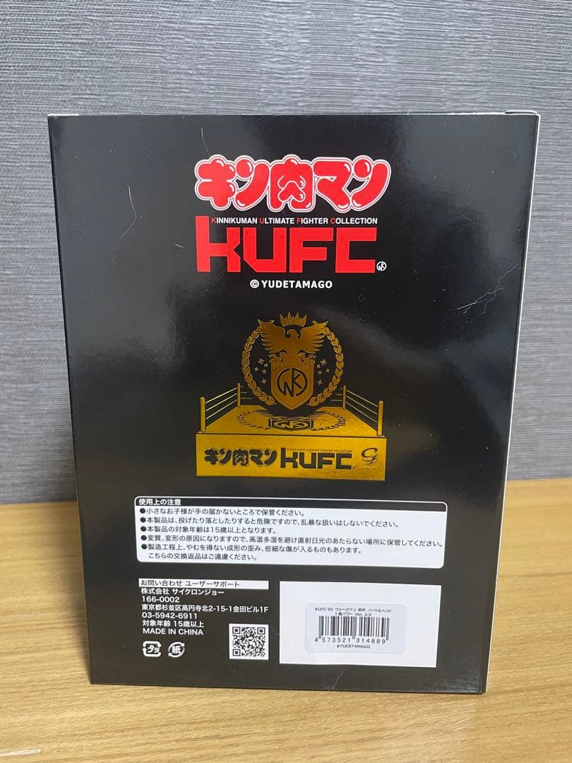 キン肉マン　ウォーズマン　ソフビ　フィギュア